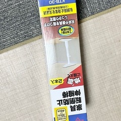 家具転倒防止伸縮棒 KTB-30 2本入りの画像