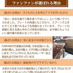 新品未使用　FUNFAM バランサーセット　竹食器　バンブープレート　子ども用の食器セットの画像