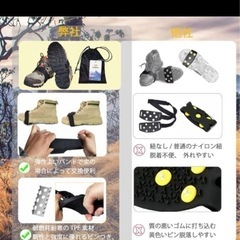 新品！滑り止め靴用アクセサリー 14本ピン付きの画像
