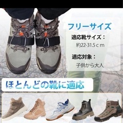 新品！滑り止め靴用アクセサリー 14本ピン付きの画像