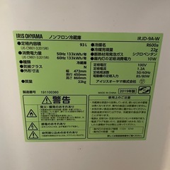 定価20,000円 冷蔵庫(ホワイト)の画像