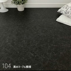 大理石調置くだけフロアタイル　ブラック　11枚セットの画像