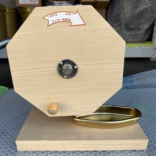 ガラポン抽選機