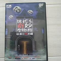 世にも奇妙な物語　映画の特別編の画像