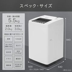 Hisense 全自動洗濯機 HW-T55C ホワイト 凸凹設計ステンレス槽 スリムボディ仕様 ハイセンスジャパン 給水ホース付　洗浄/動作確認済みの画像