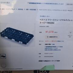 値下げ3,980円‼️新品 激安 マルチパレット 10個セットの画像