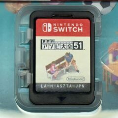 【中古】任天堂 Nintendo Switch ソフト 世界のアソビ大全51【ハンズクラフト佐賀】の画像