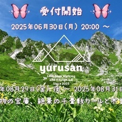 【登山/ハイキング】高山植物の宝庫、絶景の千畳敷カールと木…