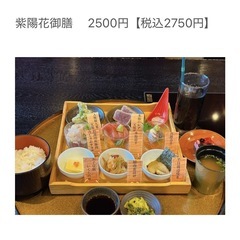 ホールスタッフ募集の画像