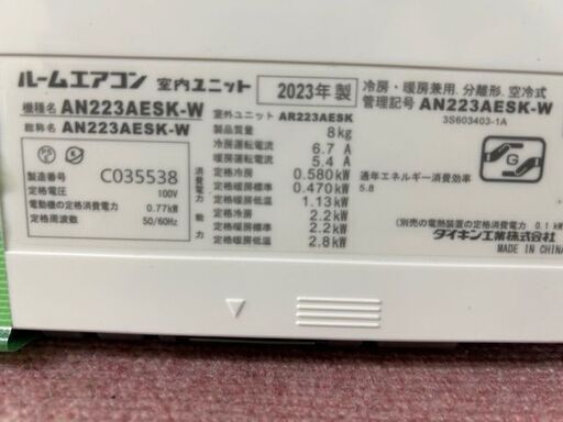 美品　２０２３年製　ダイキン  DAIKIN　ルームエアコン　AN223AESK-W■100V■６畳程度①