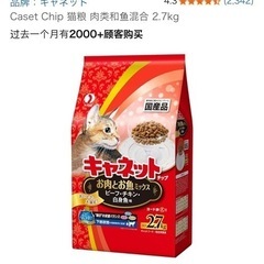 キャネットチップ キャットフード お肉とお魚ミックス 2.7kg*4の画像