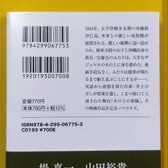 小説木の上の軍隊 宝島社文庫
の画像