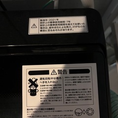 【急募】ニトリ洗濯機2021年製の画像