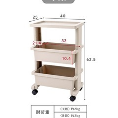 ベージュ 3段式収納ラック キャスター付きの画像