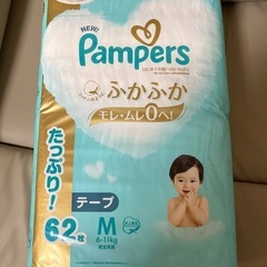 【受付中】パンパースオムツM 新品未使用未開封