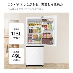 冷蔵庫162L ホワイトの画像