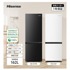 冷蔵庫162L ホワイトの画像
