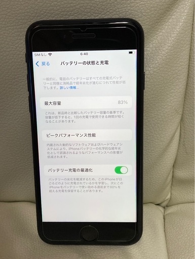 極美品　iPhone SE 第2世代　64GB ブラック　SIMフリー