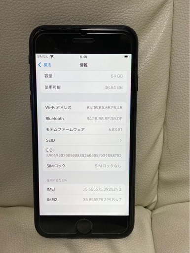 極美品　iPhone SE 第2世代　64GB ブラック　SIMフリー