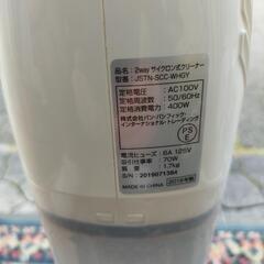 2way  サイクロン式クリーナー　2019年製の画像