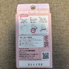 ChuChu チュチュ どこでも すぐ飲める 紙パック用 
の画像