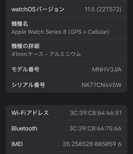 美品　Apple Watch 8 GPS+セルラーモデル　41mm　