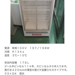 業務用　ショーケースの画像