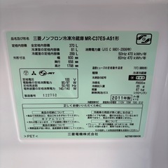 直接引き取り大歓迎‼️その場合は5,000円引き⭐︎大阪府下又は近郊は配送設置込み🉑三菱 370L冷凍冷蔵庫 MR-C37ES-AS1 2011年製/J071-03の画像