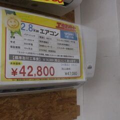 中古 2023年製 エアコン パナソニック Panasonic 2.8kw 10畳用 スタンダードモデル  CS-J283D-W エキスパート藤沢辻堂店 の画像