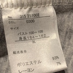 hareiro ワンピース グレー ハレイロ 3L ロングの画像