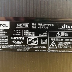 テレビ(ジャンク)50vの画像