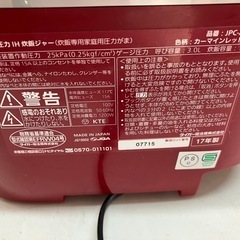 O2506-700 タイガー 圧力IH炊飯ジャー JPC-A101 2017年製 通電確認済み 5.5合炊き 中古の画像