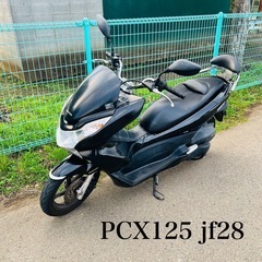 ホンダ　PCX125 jf28　実働車　イモビライザー付き
