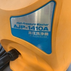 RYOBI 高圧洗浄機の画像