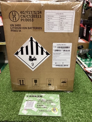【未使用品】EcoFlow DELTA2 ZMR330JP