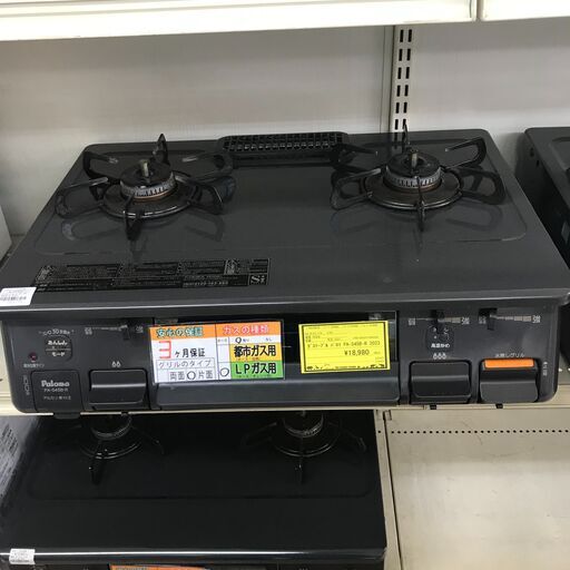 【ジャングルジャングル岩出店】【A705】ガスコンロ 2口 ガステーブル パロマ PA-S45B 2023年製 ★3ヶ月保証★  中古ガスコンロ ガステーブル LPガス用  和歌山 岩出市 紀の川市 海南市