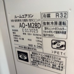 基本取り付け工賃込み‼︎直接引き取りも大歓迎‼︎直接引き取り10,000円引き‼︎富士通 エアコン 主に8〜10畳用 AS-M28D-W 2014年製 黄ばみあり/YJ071-02の画像