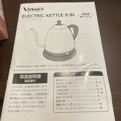 電子ケトルの画像