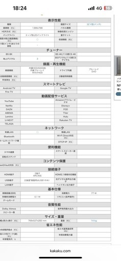 32インチ　録画内蔵　ブルーレイ内蔵