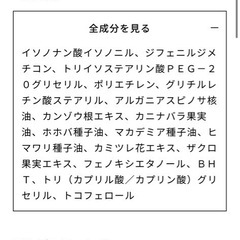 マーシュフィールド　SC クレンジングバームの画像