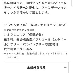 マーシュフィールド　SC クレンジングバームの画像