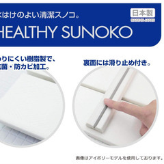 【未使用品】【引き取り限定】オーエ すのこ アイボリー 約縦60×横100×高さ3cm 風呂 ヘルシースノコ ロング 抗菌 防カビ 裏面滑り止め付き 日本製の画像