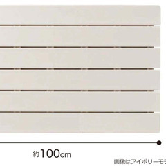 【未使用品】【引き取り限定】オーエ すのこ アイボリー 約縦60×横100×高さ3cm 風呂 ヘルシースノコ ロング 抗菌 防カビ 裏面滑り止め付き 日本製の画像