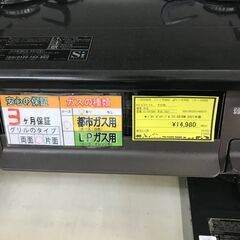 【ジャングルジャングル岩出店】【A706】ガスコンロ 2口 ガステーブル パロマ IC-S87BM 2021年製 ★3ヶ月保証★ 中古ガスコンロ ガステーブル LPガス用 和歌山 岩出市 紀の川市 海南市の画像