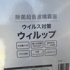 超音波噴霧器の画像