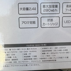超音波噴霧器の画像