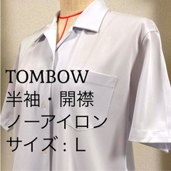 スクールシャツ 半袖① 白 Ｌ
