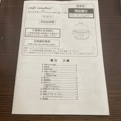 ゆで玉子名人 かんたん蒸し器の画像