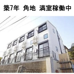 神奈川県川崎市　一棟マンション