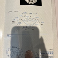 ダイヤモンド　鑑定書付き6月末までの画像